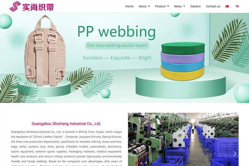 广州市实尚实业有限公司 - 英文站