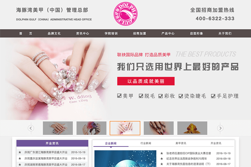 广州兰蒂投资策划有限公司
