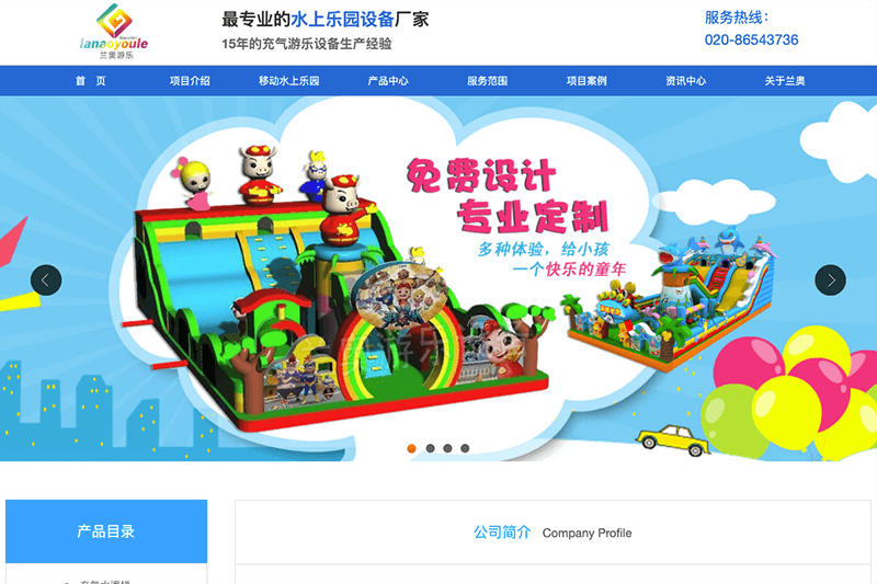 广州兰奥游乐设备有限公司