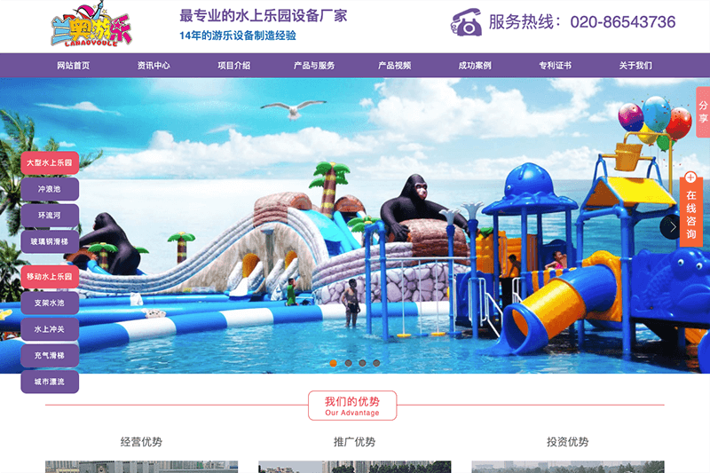广州兰奥游乐精品水上乐园
